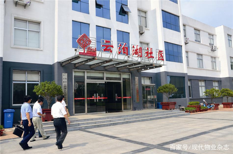 山東省農(nóng)村新型社區(qū)物業(yè)管理現(xiàn)狀調(diào)查研究