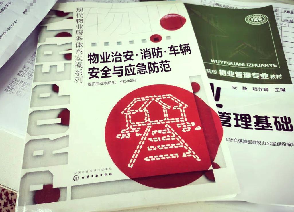 物業(yè)管理服務(wù)人員配置與標(biāo)準(zhǔn)詳細(xì)解析